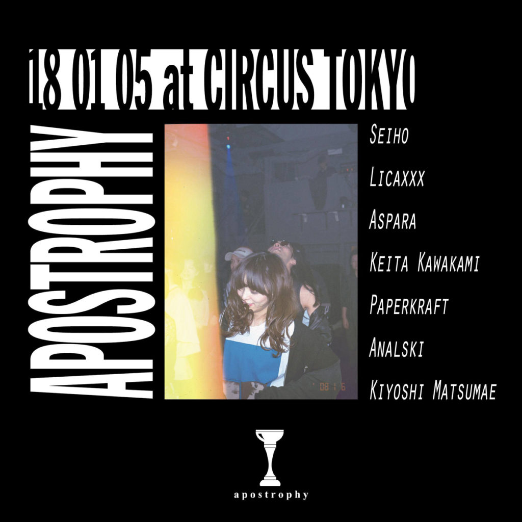 「今までで1番踊れる」Seiho主催「apostrophy」CIRCUS Tokyoにて2年ぶりに開催!!