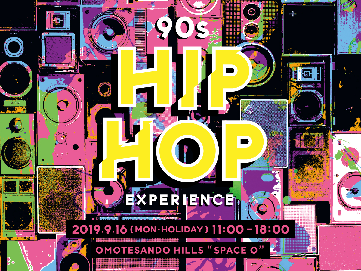 ヒップホップ黄金期を体験できる1日限定イベント 90s Hip Hop Experience が表参道ヒルズで開催決定