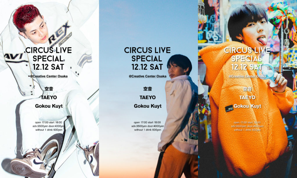 空音、TAEYO、GokouKuytを迎えたCIRCUS LIVE SPECIALが大阪で開催決定