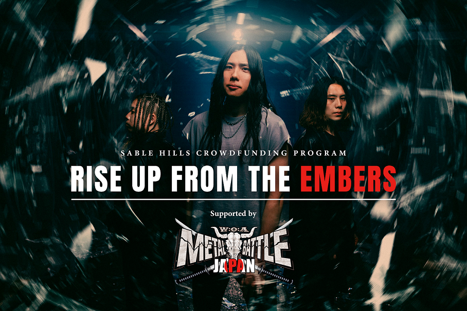 今最も世界に近いメタルコアバンドSable HillsがCAMPFIREにて初となるクラウドファンディングをスタート!