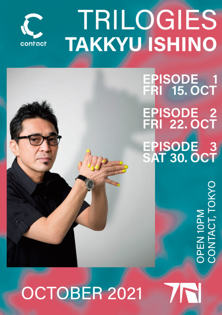 Contact Tokyo、10月よりレジデントシリーズ「Trilogies」開始! 第一弾は石野卓球