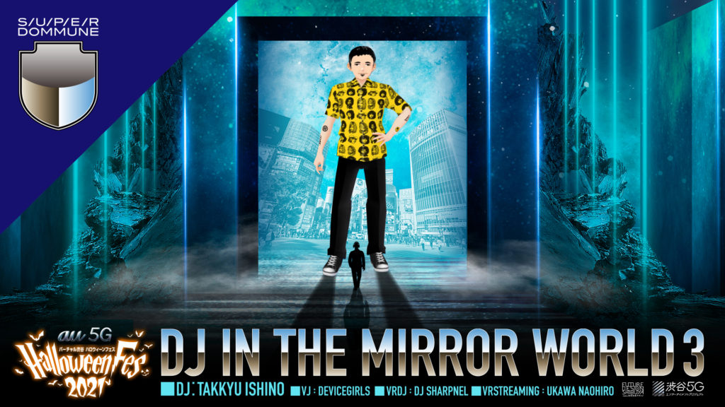 電気グルーヴの石野卓球、SUPER DOMMUNE Presents『DJ IN THE MIRROR WORLD 3』にてデジタルツイン化された渋谷スクランブル交差点に降臨