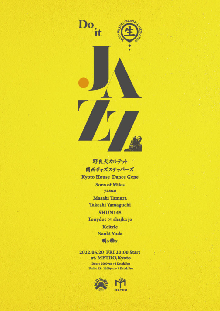 Doit生JAZZ!が京都METROにて開催決定!
