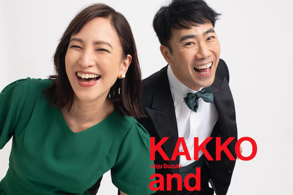藤井隆×鈴木杏樹によるカバー曲「We Should be Dancing」が「レコードの日 2022」に7インチ・リリース決定! Night Tempoリミックスも収録!