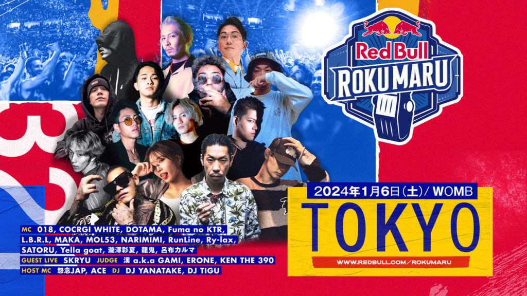 レッドブル主催フリースタイル・ラップバトルがリニューアル! Red Bull Roku Maru 2024が渋谷WOMBにて開催決定
