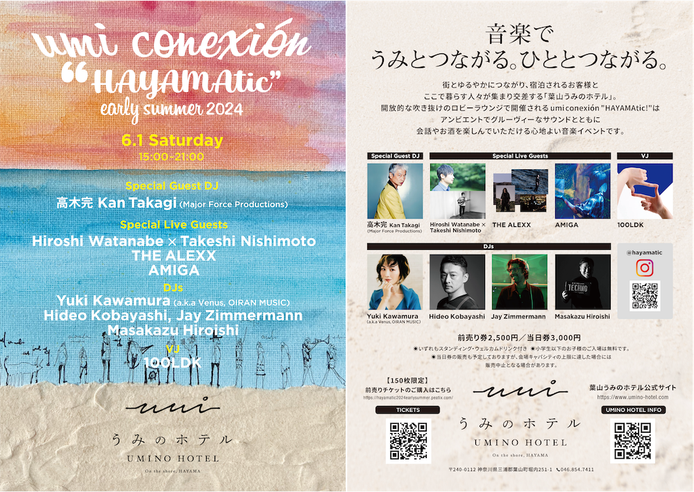 葉山うみのホテルにて音楽イベント「umi conexión “HAYAMAtic!”early summer 2024」開催!