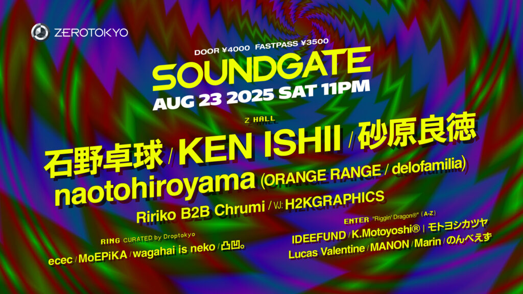 石野卓球ら出演ZEROTOKYO「SOUNDGATE」にORANGE RANGEのnaotohiroyamaの追加出演が決定!