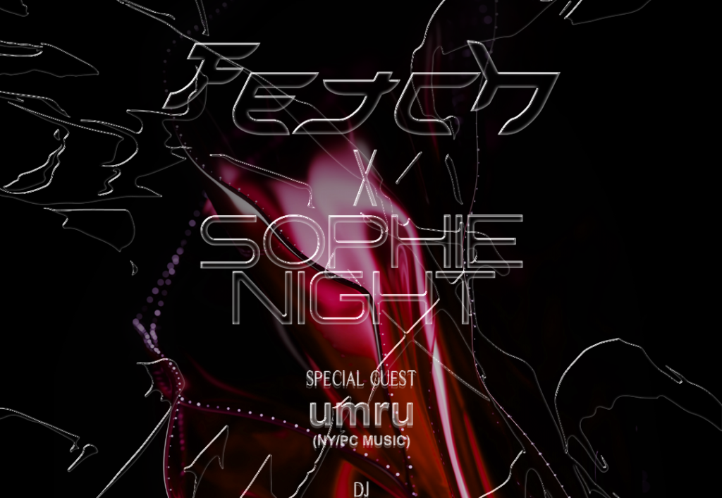 渋谷 R Loungeにて、ハードコアクィアパーティ「FETCH」と「SOPHIE NIGHT」コラボイベント開催。ゲストにumruが出演