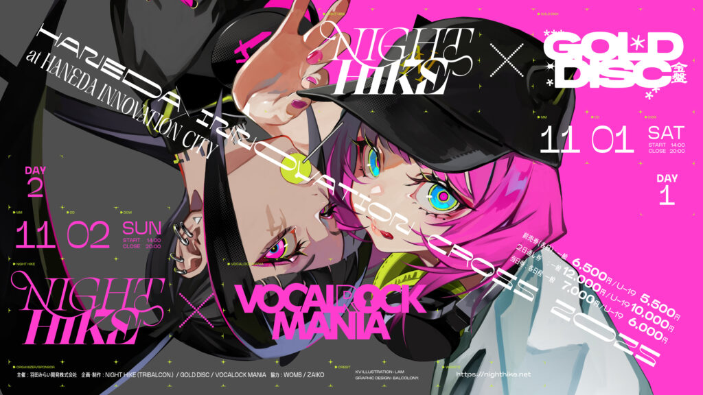 NIGHT HIKE x GOLD DISC x VOCALOCK MANIA、シーンを象徴する3イベントがコラボ! 『HANEDA INNOVATION CROSS 2025』開催