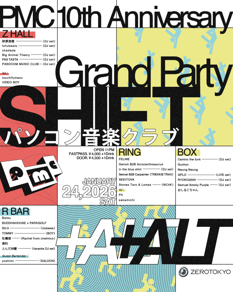 Zepp Shinjukuでのパソコン音楽クラブワンマンライブ終演後、ZEROTOKYO にてPMC 10th Anniversary Grand Party “SHIFT+ALT” の開催が決定!