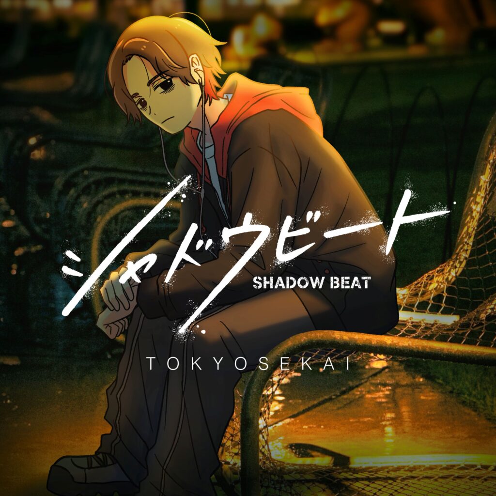 TOKYO世界、新作アニメ・コミックのテーマ曲「シャドウビート」リリース