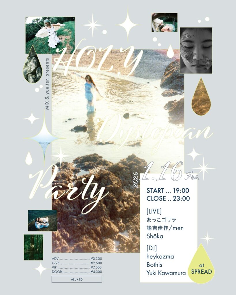 少女写真家・飯田エリカによるZINEシリーズ最新刊発売を記念したyuu.tenとのコラボライブイベントが開催!あっこゴリラ、諭吉佳作/menら出演 Image: AmbiStock MUSIC