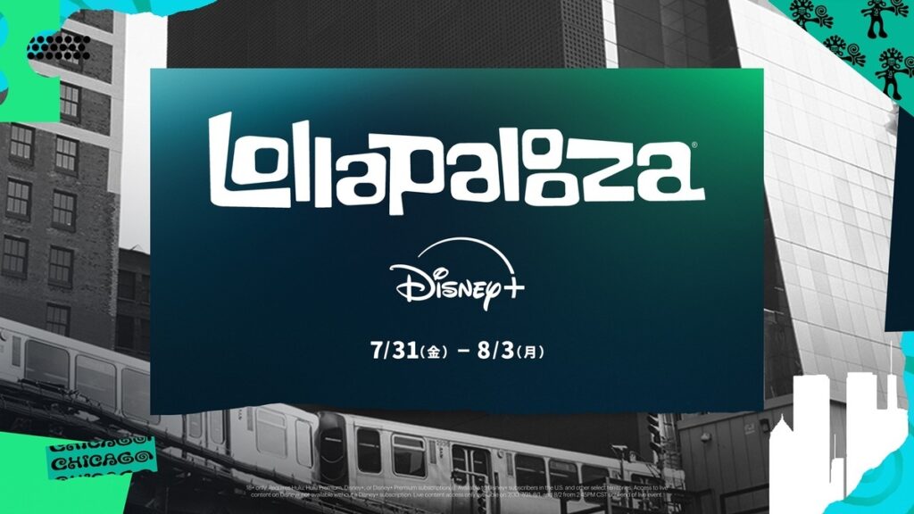 Disney+で「Lollapalooza 2026」生配信決定!YOASOBI、Adoら日本勢や来日控えるZara Larsson、The xx、Turnstileら出演
