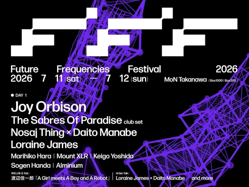 Future Frequencies Festival 2026、アニメ監督・演出家の渡辺信一郎氏レア短編作品の特別上映&トーク登壇など新たなコンテンツを追加発表!