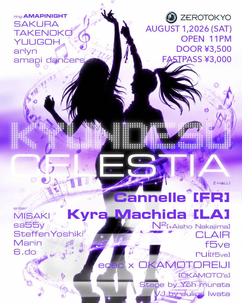 KYUNDESU、8月1日にZEROTOKYOにて開催!フランスからCannelle、ロサンゼルスからKyra Machidaの日本初公演が決定!f5ve、MANON、OKAMOTO REIJI、ececら出演