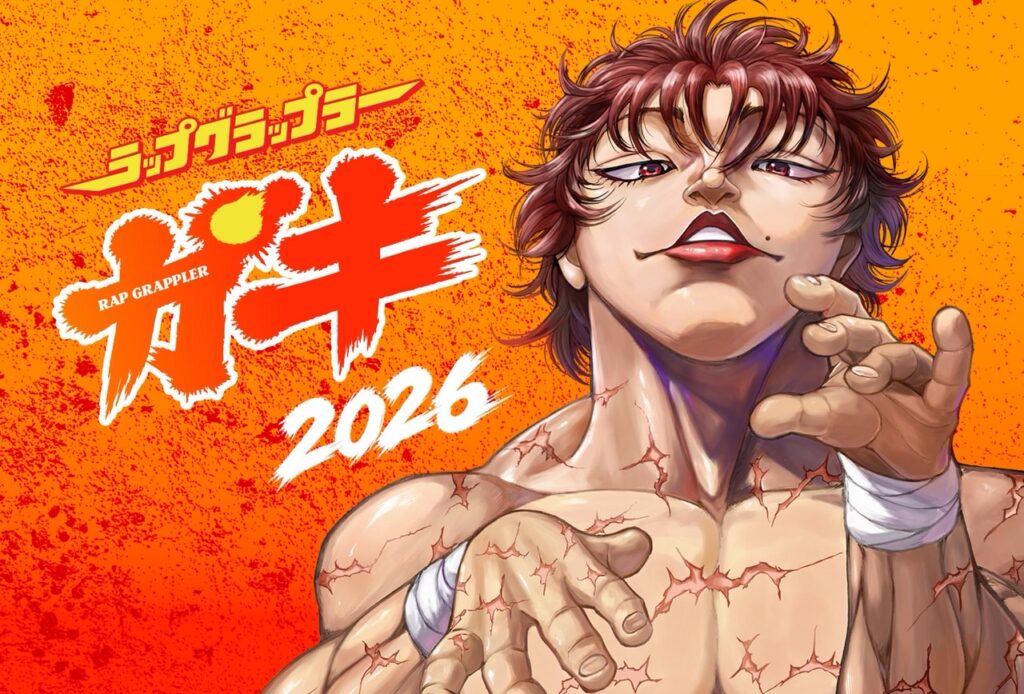 餓鬼レンジャー、代表曲が24年の時を経て復活!「ラップ・グラップラー 餓鬼 2026」リリース。『刃牙』シリーズ35周年、板垣恵介描き下ろしイラストをジャケットに使用